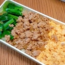 三色丼